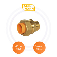 Муфта (F) газ 25х1 Stahlmann | ЭТК Обогрев