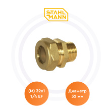 Муфта (M) 32х1 1/4 EF Stahlmann | ЭТК Обогрев