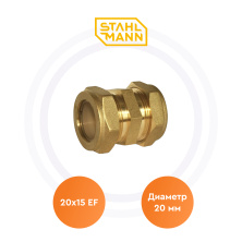 Муфта 20х15 EF Stahlmann | ЭТК Обогрев