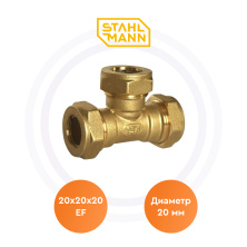 Тройник 20х20х20 EF Stahlmann | ЭТК Обогрев