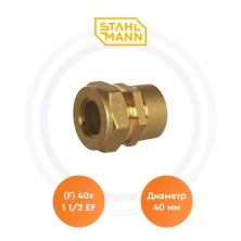 Муфта (F) 40х1 1/2 EF Stahlmann | ЭТК Обогрев