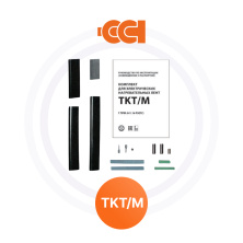 Комплект заделки TKT/M ССТ Premium | ЭТК Обогрев
